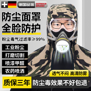 防尘面罩打磨专用重度粉尘喷漆防工业粉尘劳保披肩帽防尘全面罩