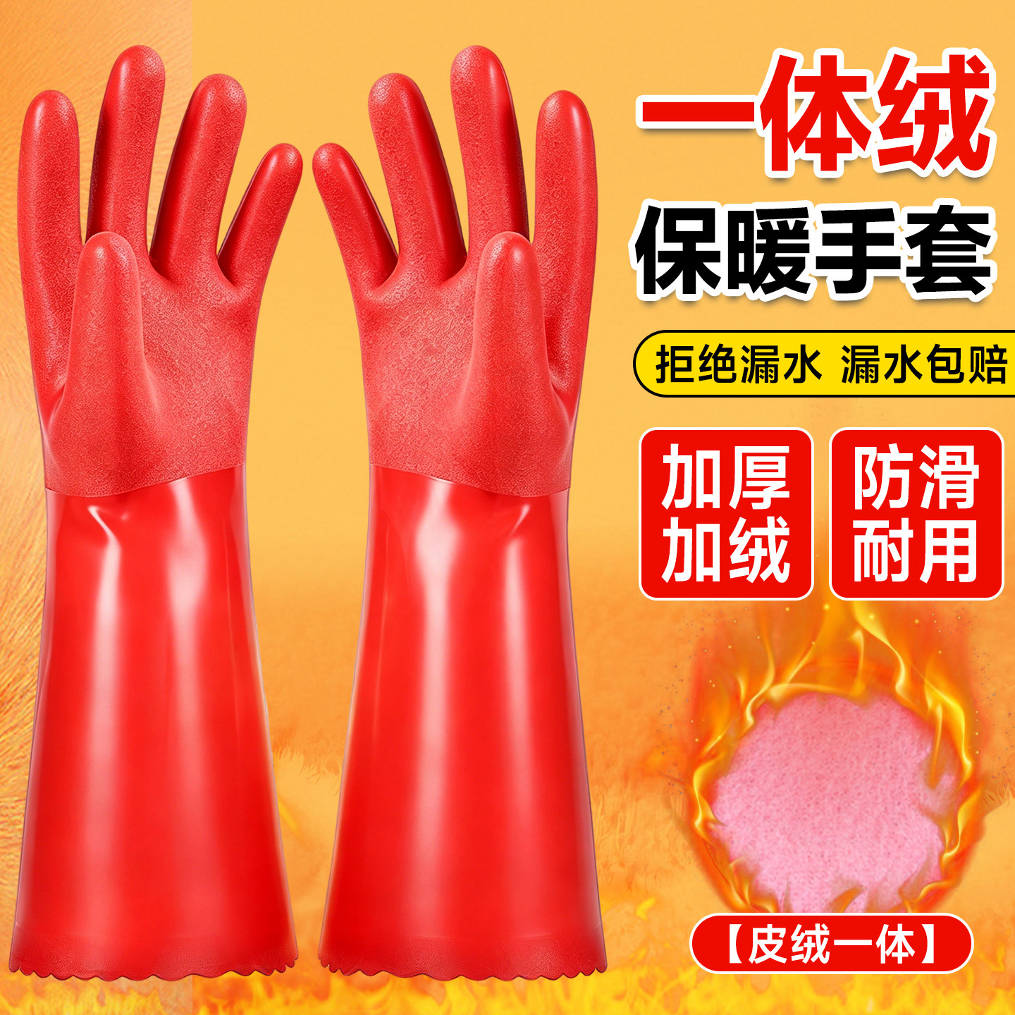 防水洗碗手套洗衣服加绒一体绒图片