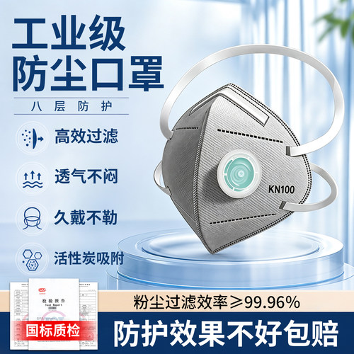 kn100工业级防尘口罩头戴式
