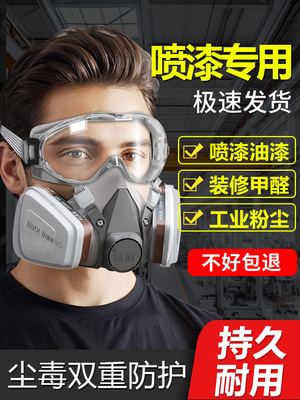 防毒面具喷漆专用防护硫化氢防甲醛化工气体全面罩实验室化工厂