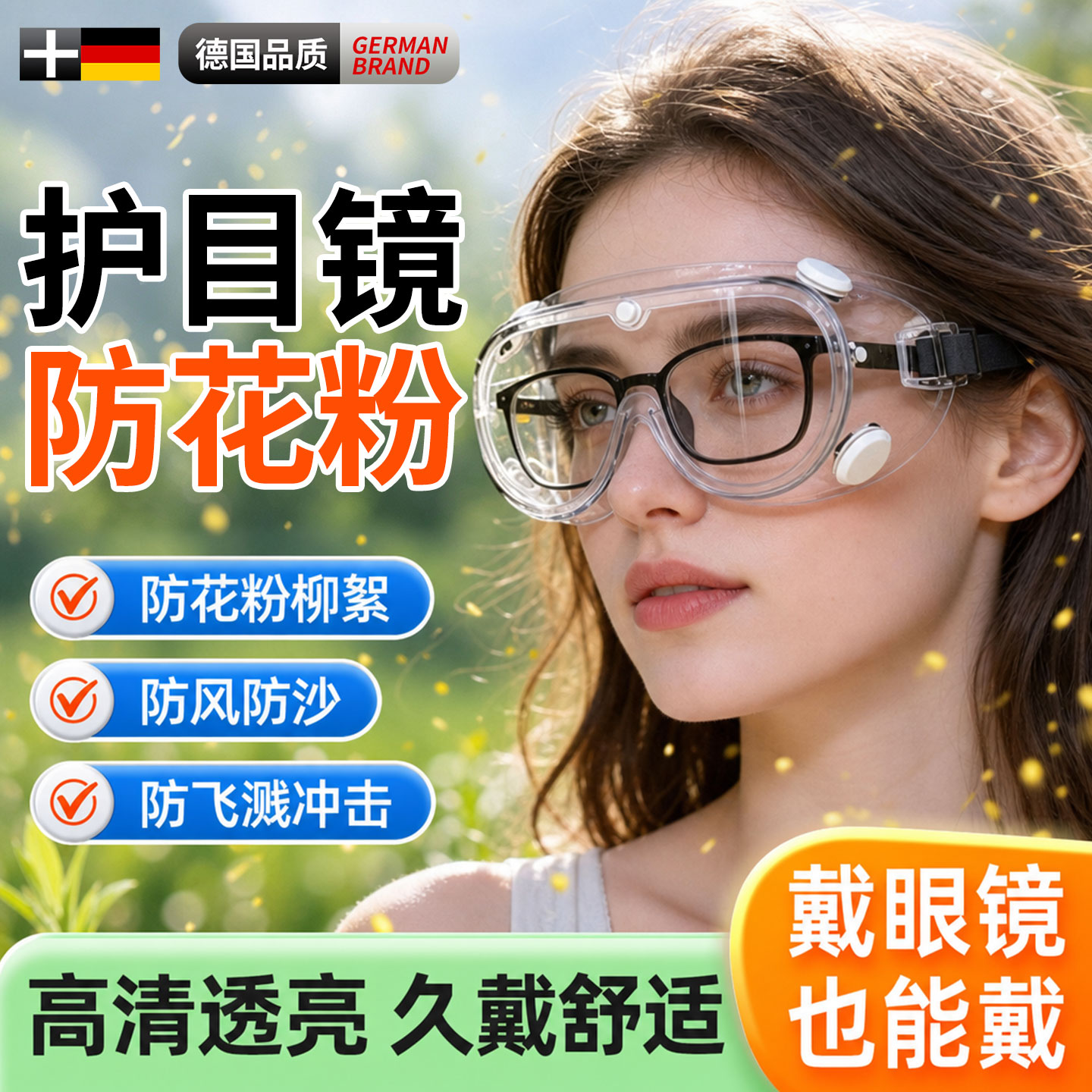 【防柳絮过敏神器】进一丝包退图片