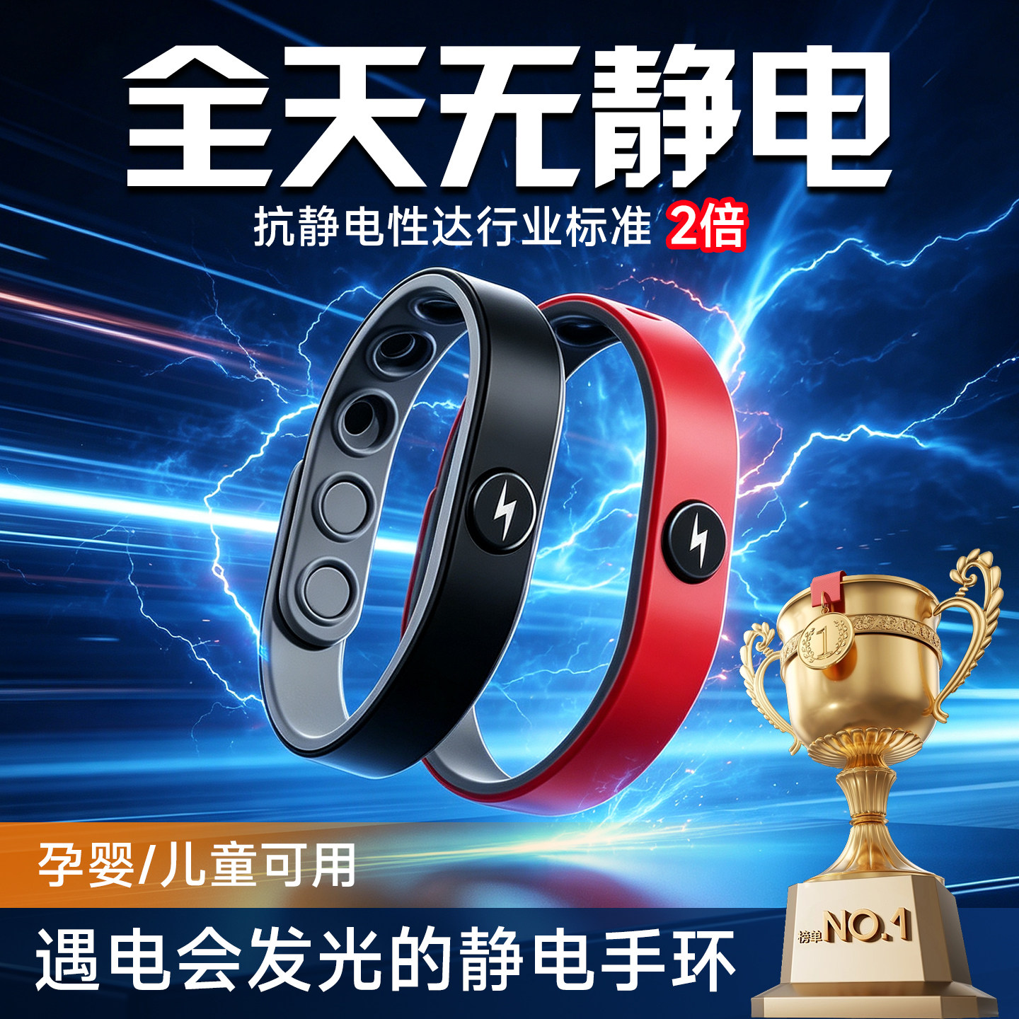 新款防静电手环人体去静电消除图片