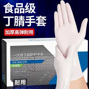 洗碗家务手套一次性PVC食品级丁腈加厚耐磨耐用厨房清理清洁专用