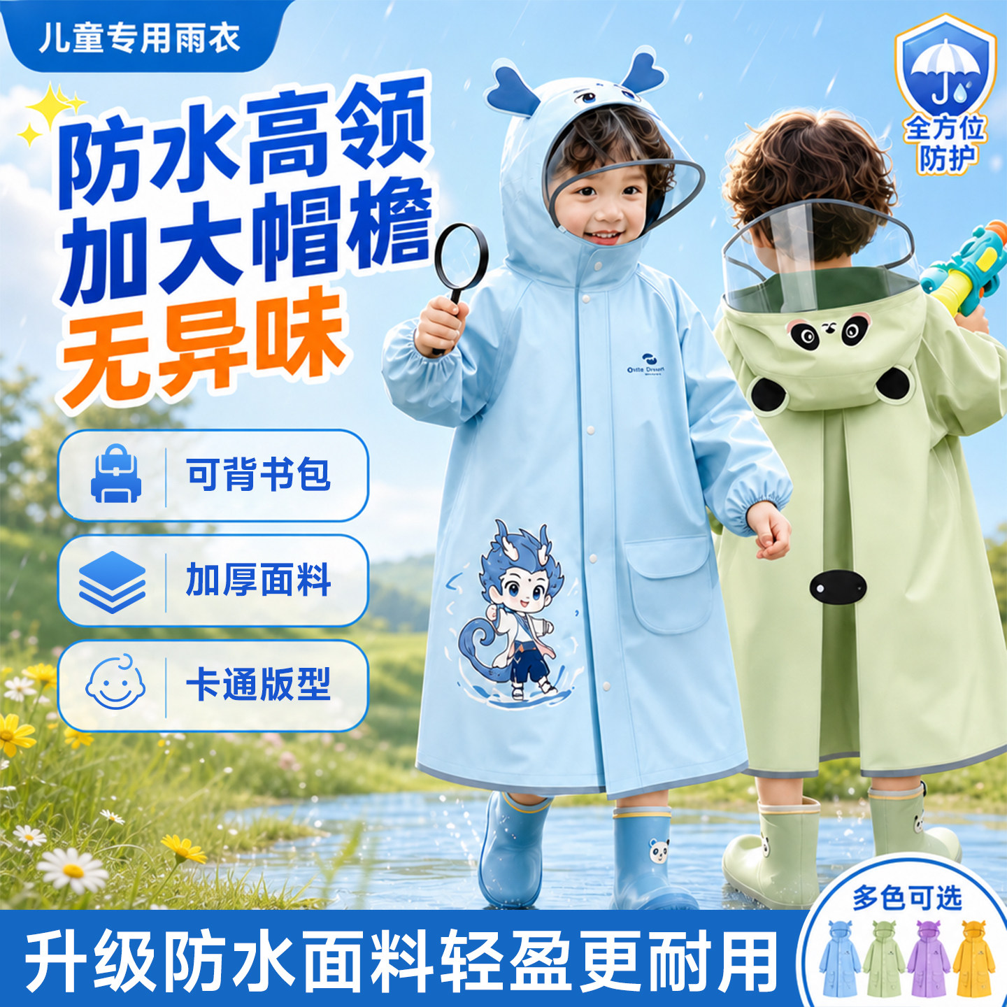 新式儿童雨衣男孩女孩幼儿园2岁男童女童雨鞋雨靴套装小孩防暴雨