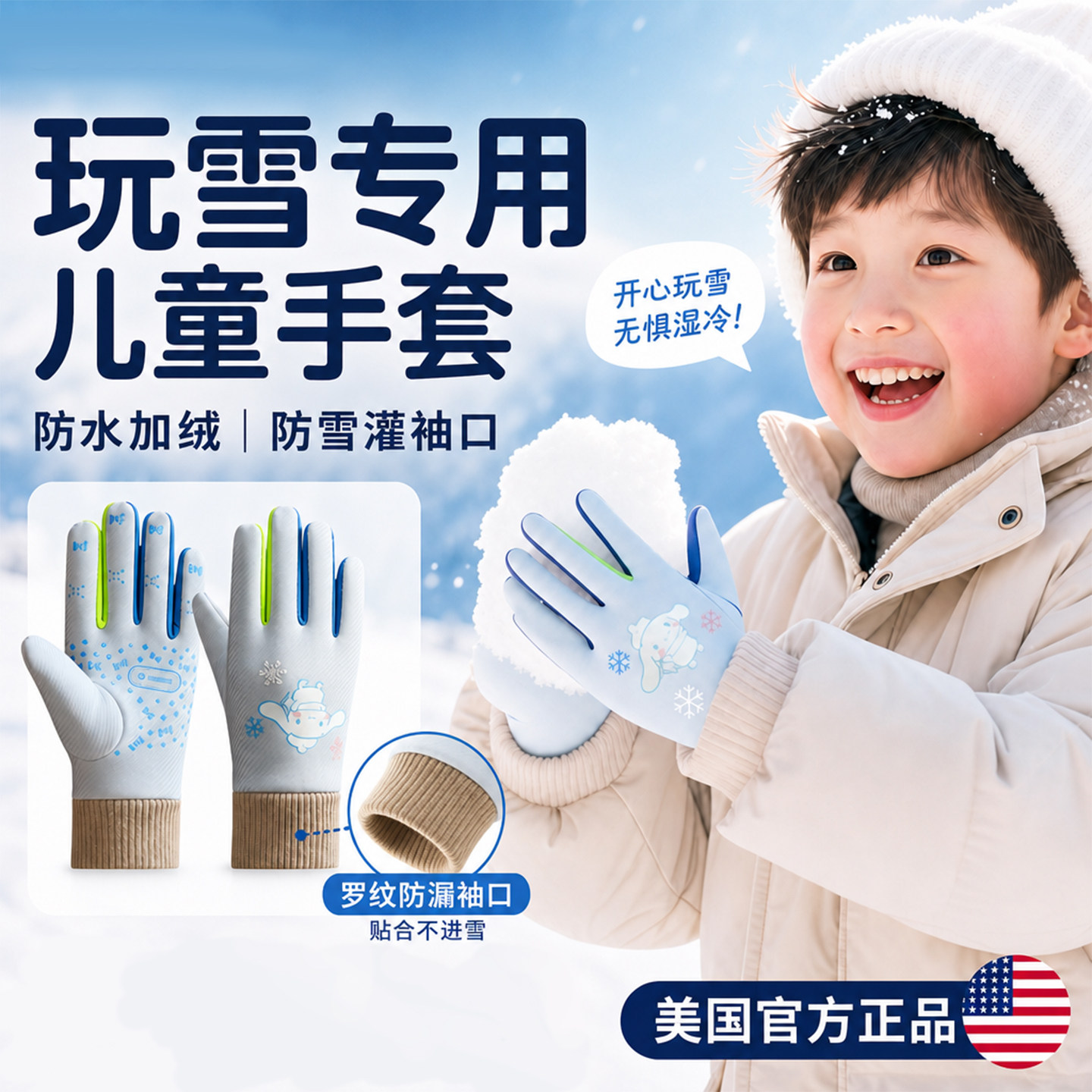 儿童手套玩雪防水加厚加绒保暖男女孩冬户外骑行滑雪上学防风防寒