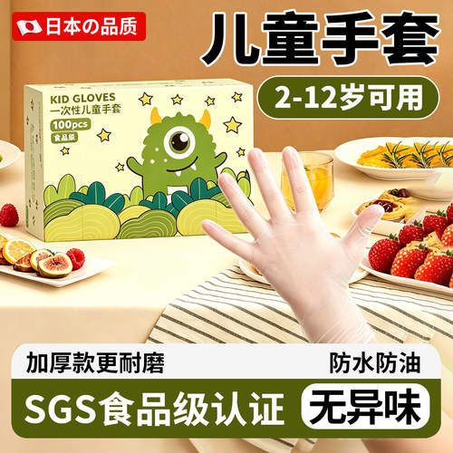 儿童食品级一次性手套tpe宝宝专用2岁3到6独立包装小朋友加厚丁腈