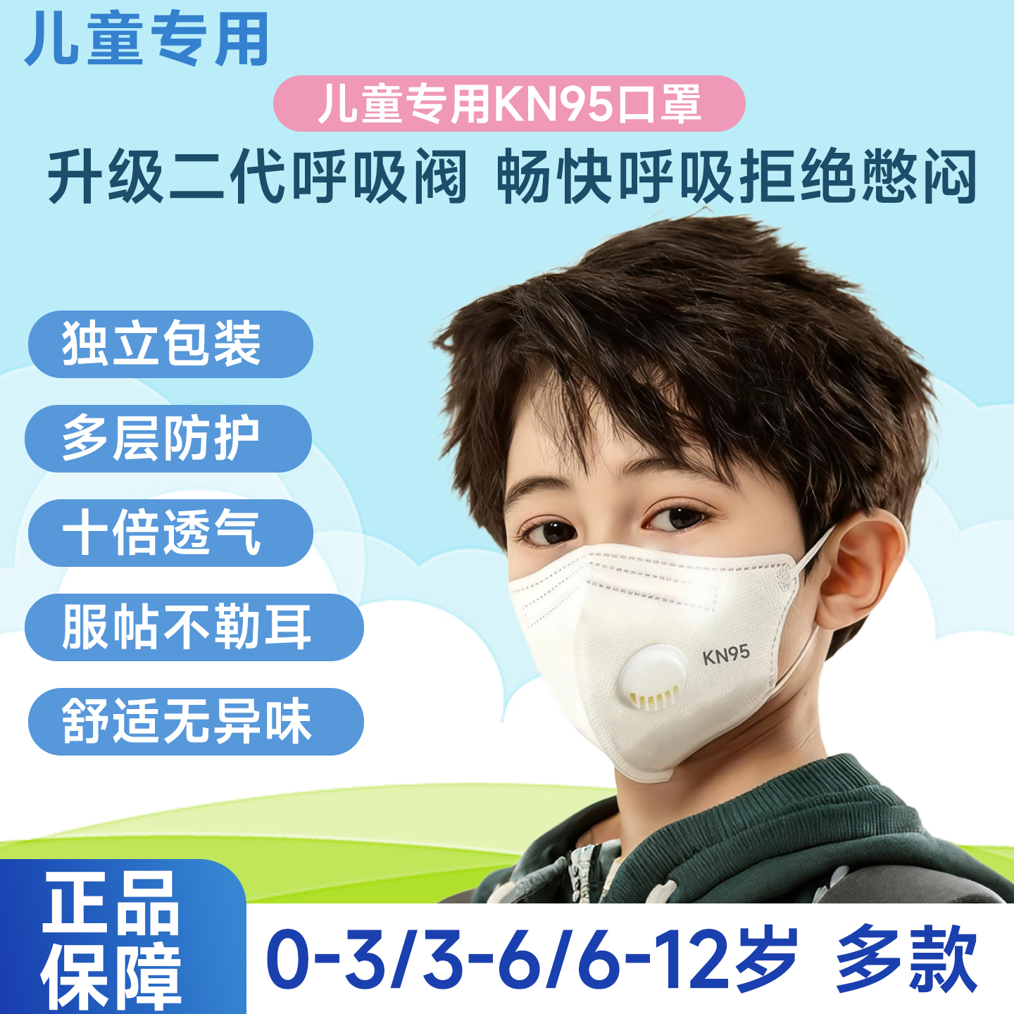儿童口罩上学专用3-12岁可用
