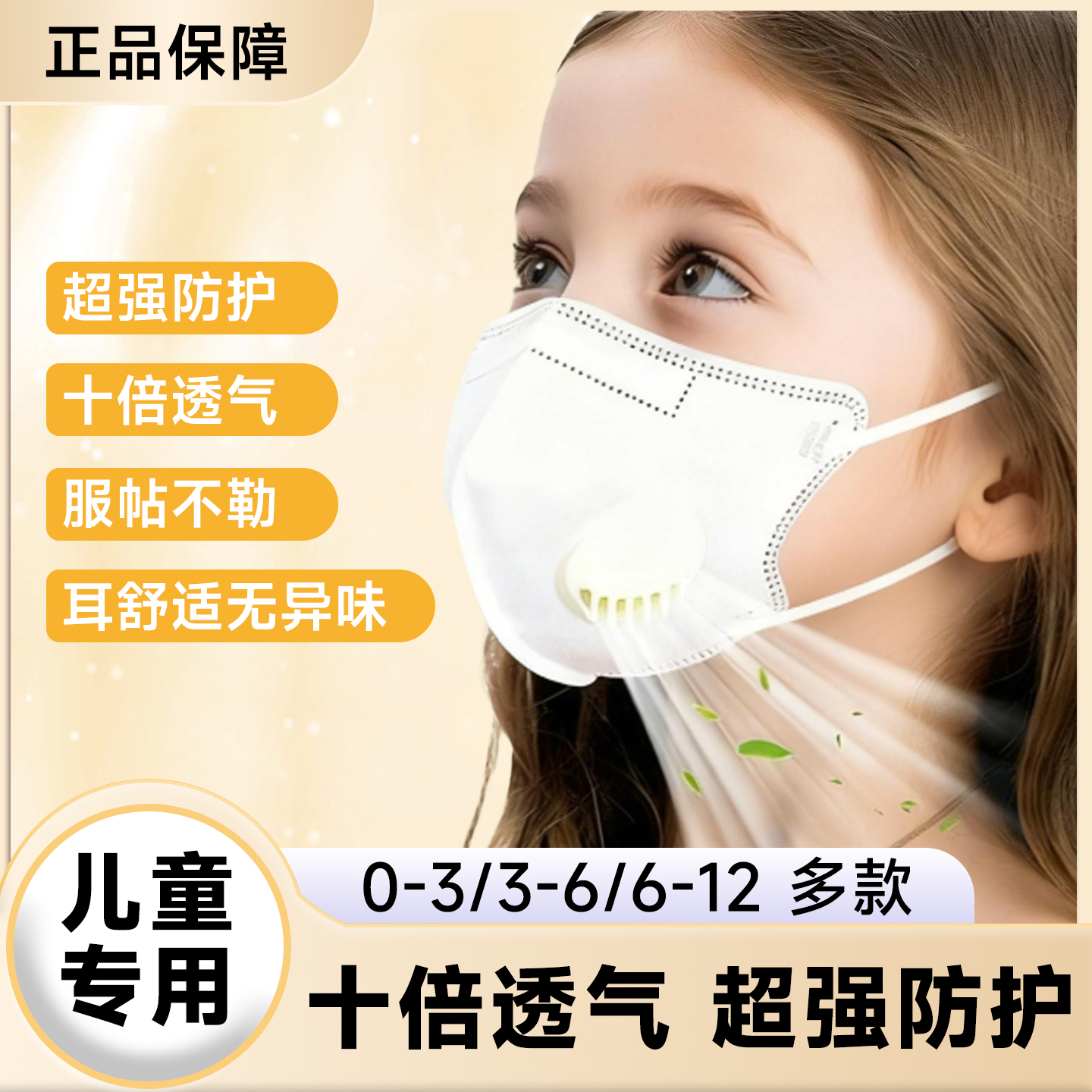 专用儿童口罩防雾霾专业3到6岁独立包装n95防过敏性鼻炎2025新款