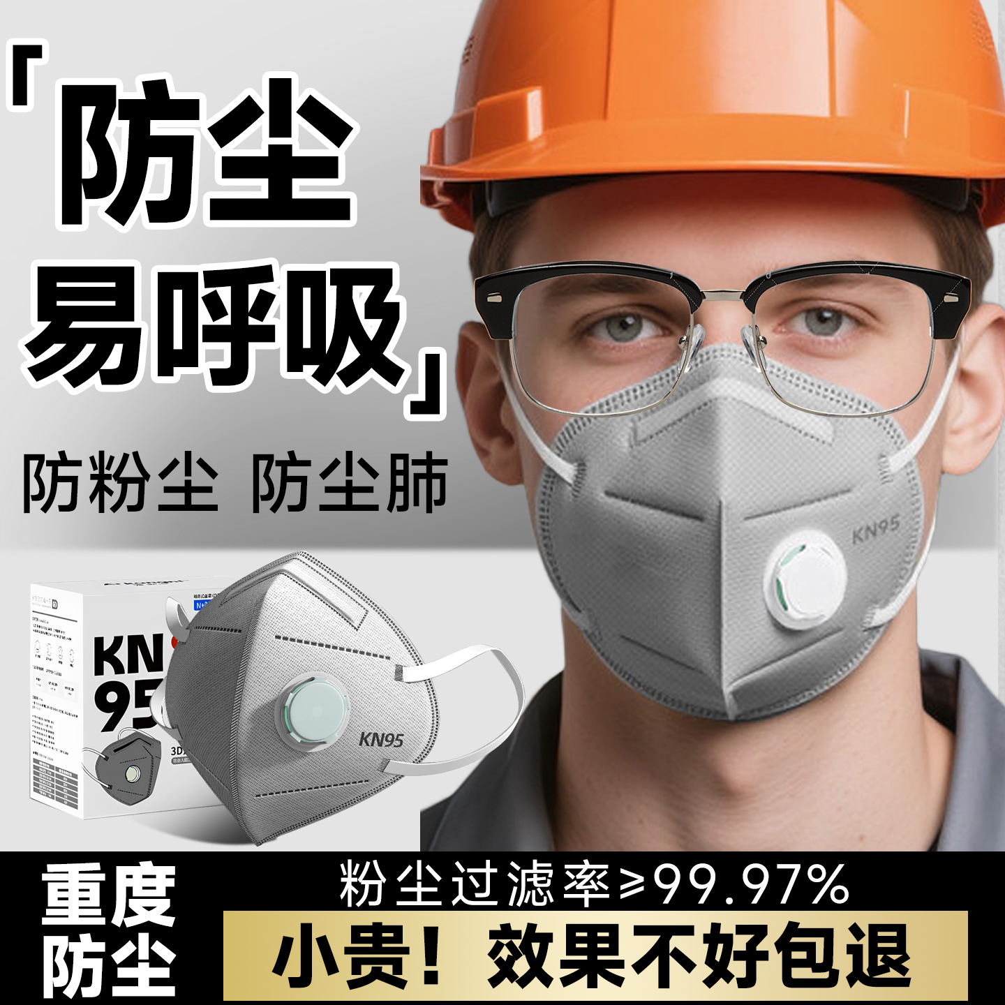 口罩n95防工业粉尘防粉尘防尘肺