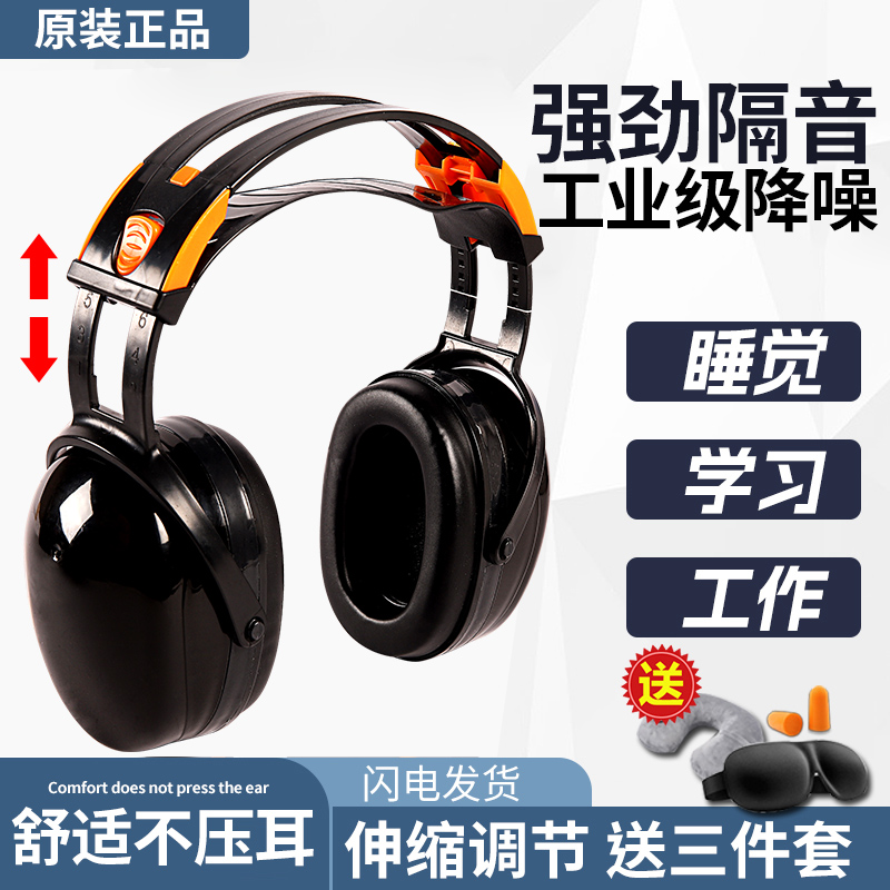 新品降噪耳机超级隔音睡眠隔绝呼噜声耳罩睡觉专用神器工业级噪音