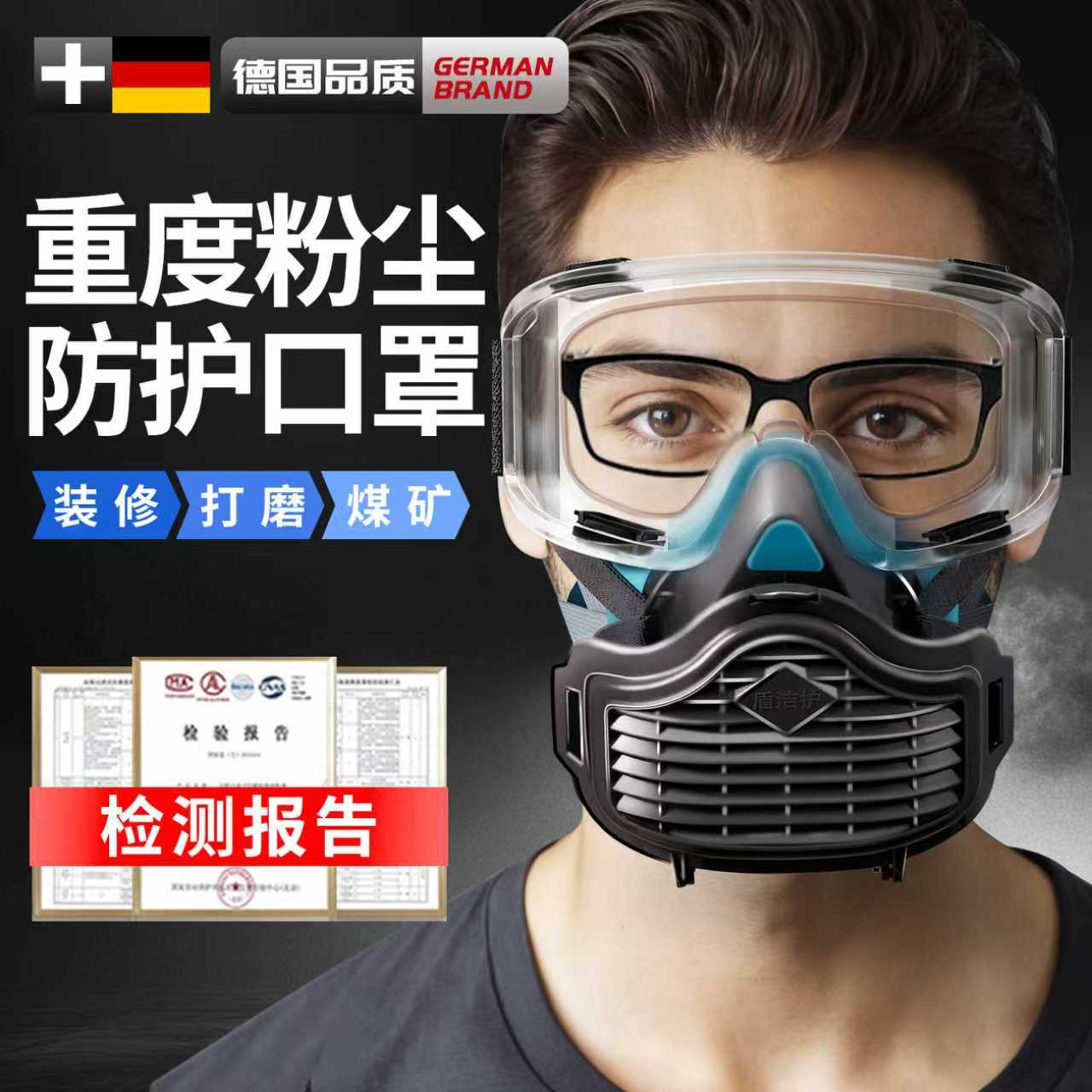 淘盾防工业粉尘工地防护罩