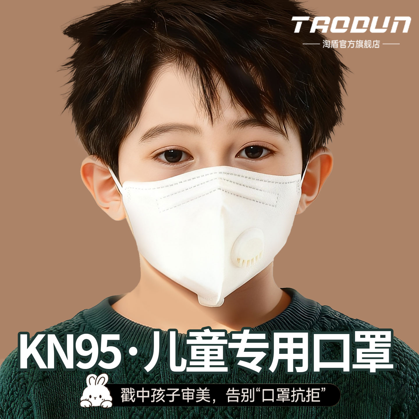 儿童口罩8到12岁独立包装防雾霾