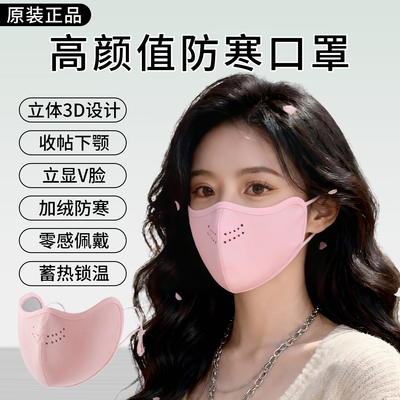秋冬加厚防风澳绒口罩女高颜值