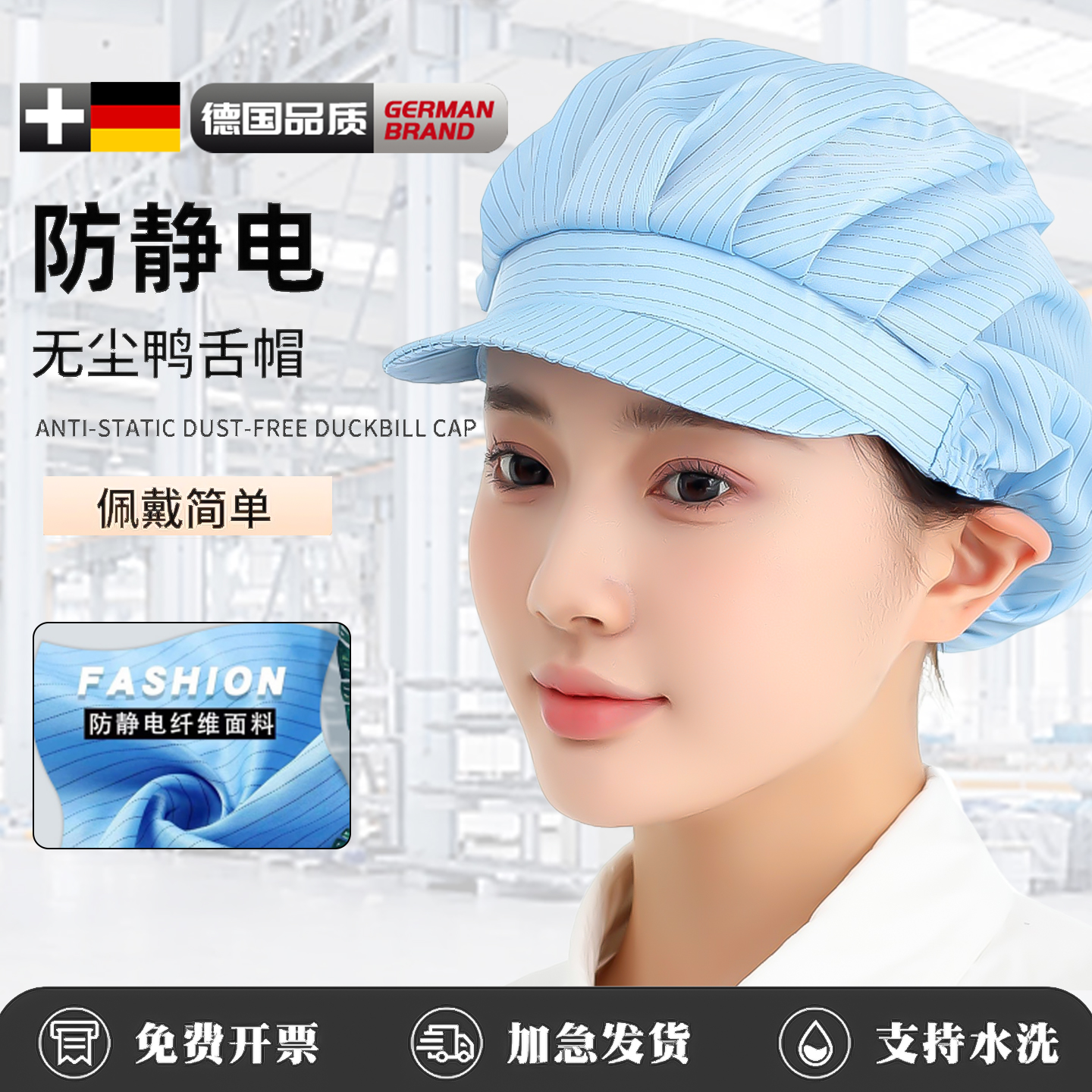 防静电帽子防尘硬帽檐男女同款