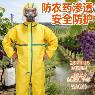 打农药防护服打药防护衣透气喷洒农药全封闭防化服连体全身耐酸碱