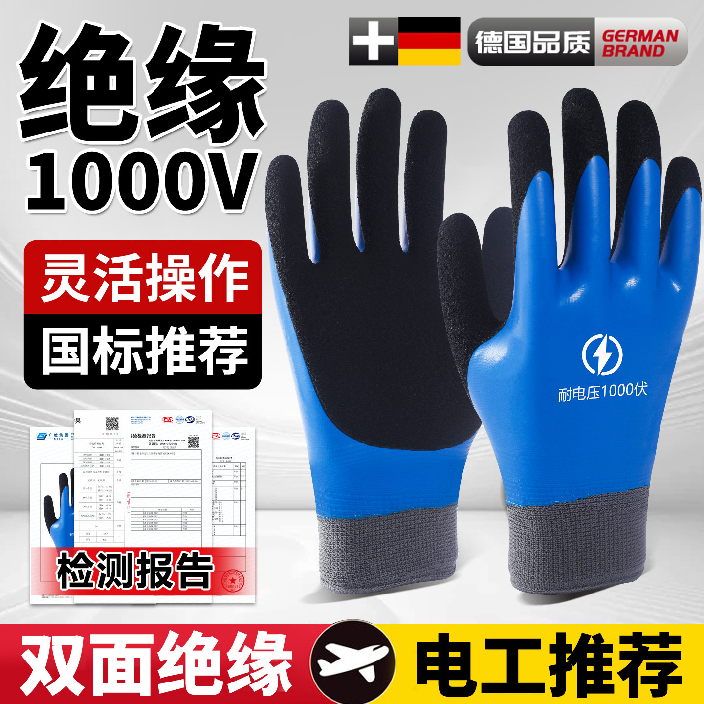 家用绝缘手套电工专用防电380v电气1000v触电220v带电作业电闸隔