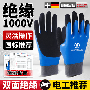 家用绝缘手套电工专用防电380v电气1000v触电220v带电作业电闸隔