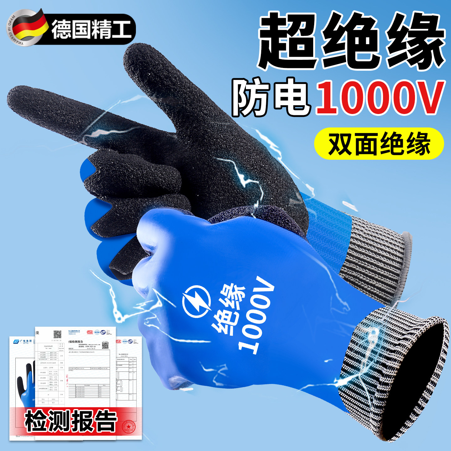 国标电工绝缘手套220v双面380v专用10kv防护带电作业电气400v薄款