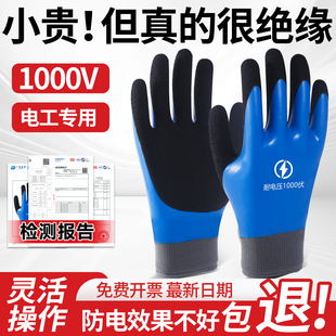 国标电工绝缘手套220v双面380v专用10kv防护带电作业电气400v低压