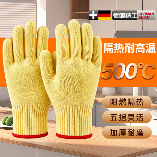 德国防烫耐高温手套芳纶隔热烤箱