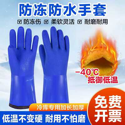 二氧化碳灭火器防冻手套