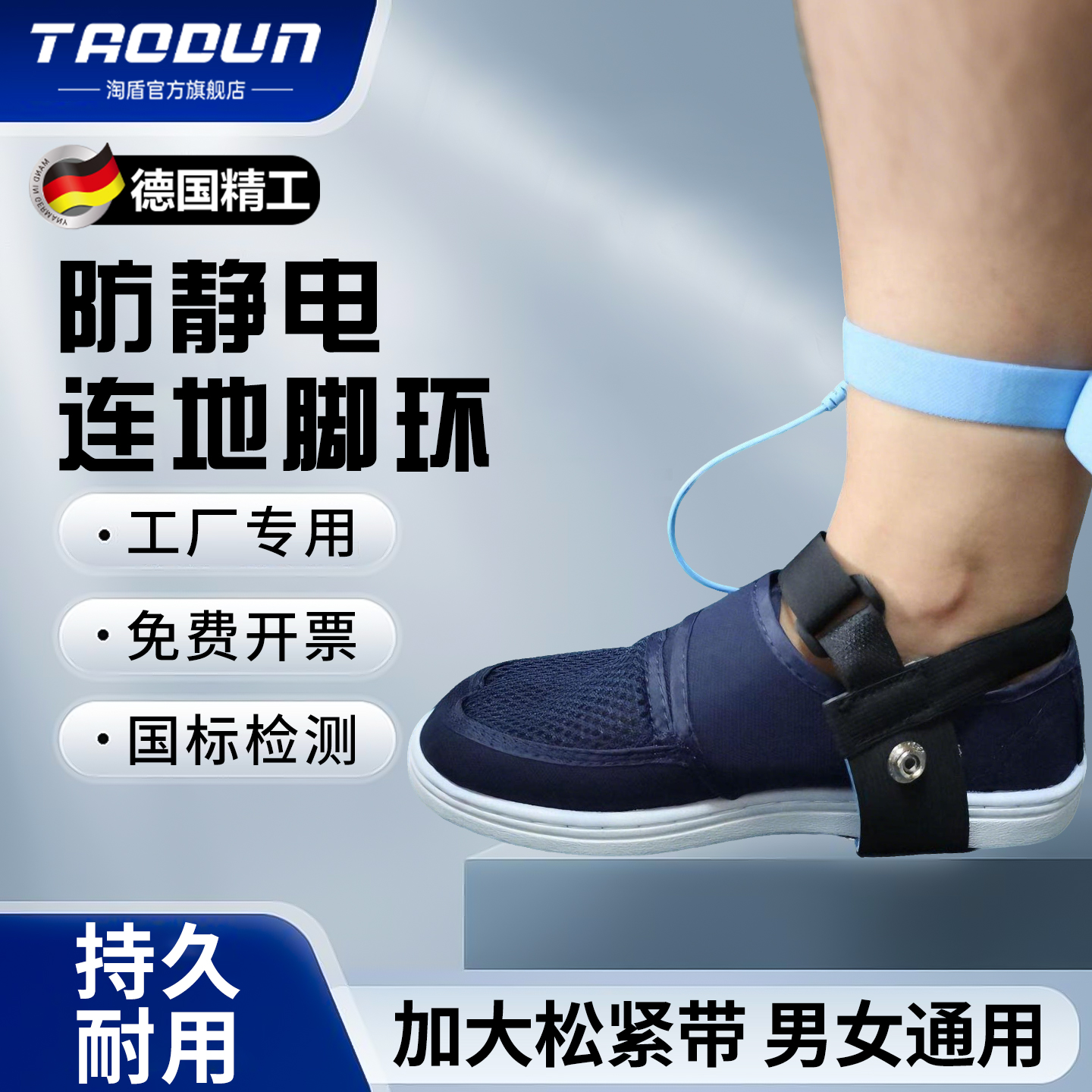 防静电脚环男士接地工厂人体有线