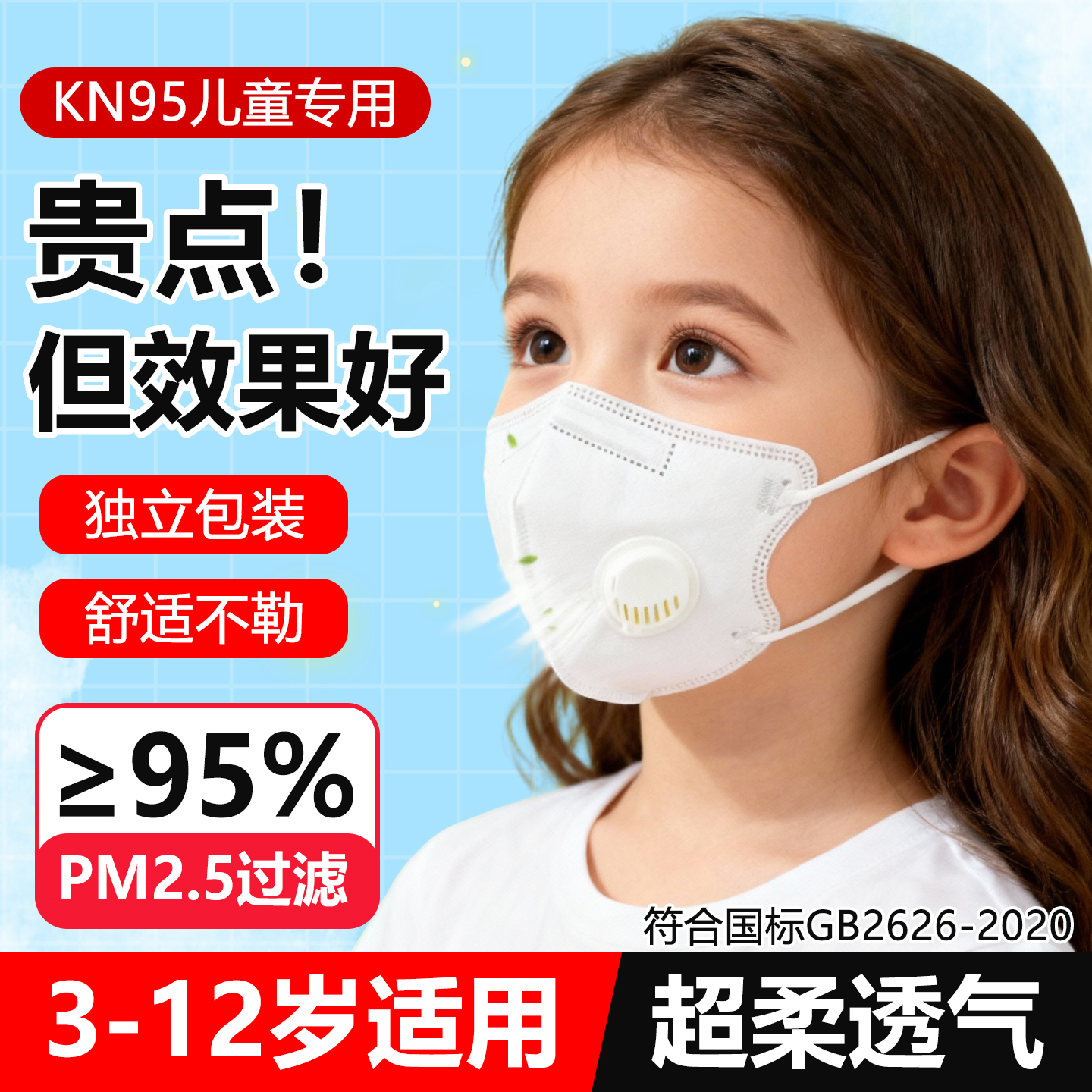 2025年新款儿童口罩3到12岁专用