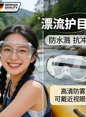 【小红薯出片神器】漂流护目镜