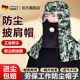 工作防尘披肩帽劳保帽子风帽防尘面罩全脸打药防护喷漆大粉尘男款