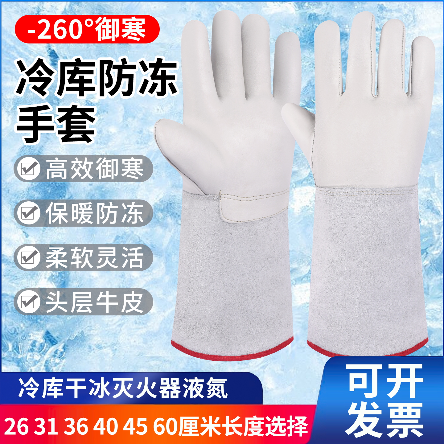 冷库防冻防液氮耐低温干冰手套