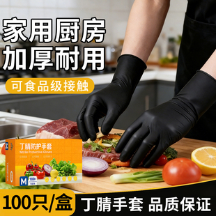 一次性丁腈手套厨房做饭专用厨师防烫餐饮烧烤食品级隔热薄款 超薄