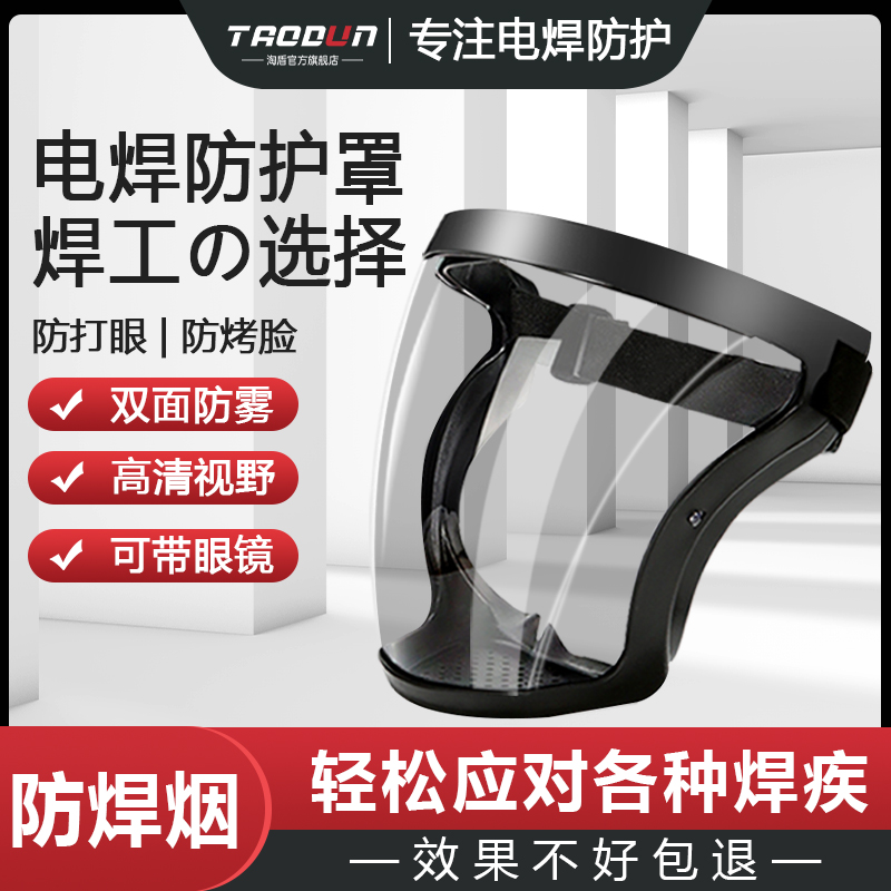 高透明防护面罩高清防雾全脸罩