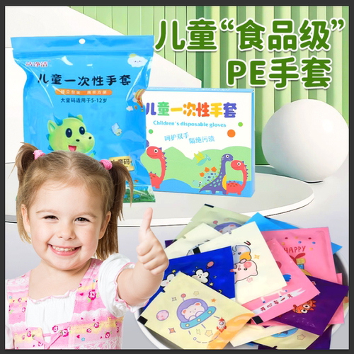儿童加厚一次性手套耐用