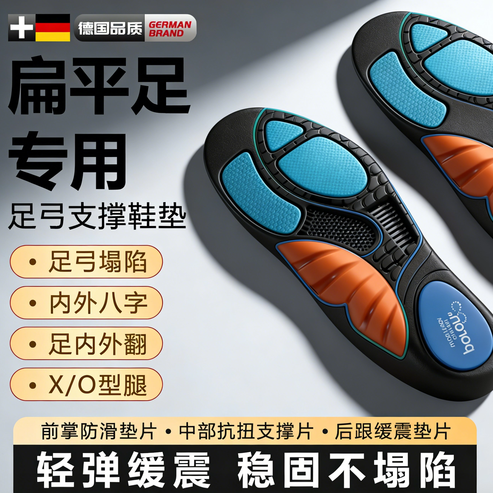 足弓支撑鞋垫扁平足矫正神器