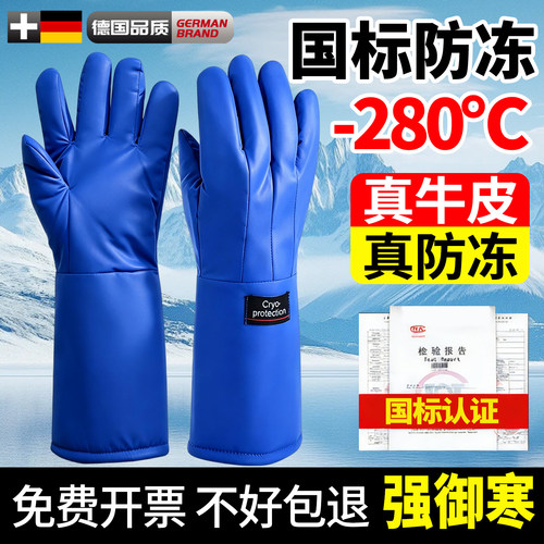 防冻手套二氧化碳灭火器耐低温