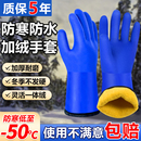 加绒防水手套防寒加厚冬天洗车专用冻库冬季 冷库保暖杀鱼橡胶耐磨