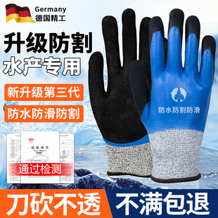 橡胶胶皮 德国水产专用防水手套杀鱼抓鱼抓螃蟹防滑防刺防割加长款