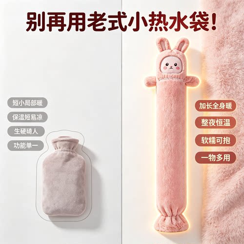条热水袋注水式加长加厚