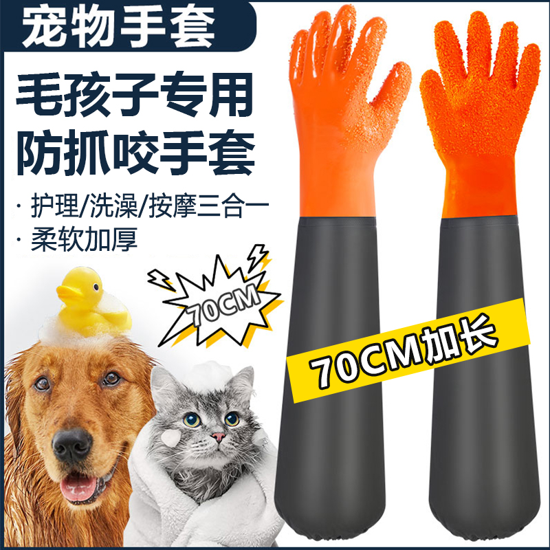 宠物洗澡手套防水防抓咬猫咪狗狗搓澡梳毛按摩多功能橡胶加长款