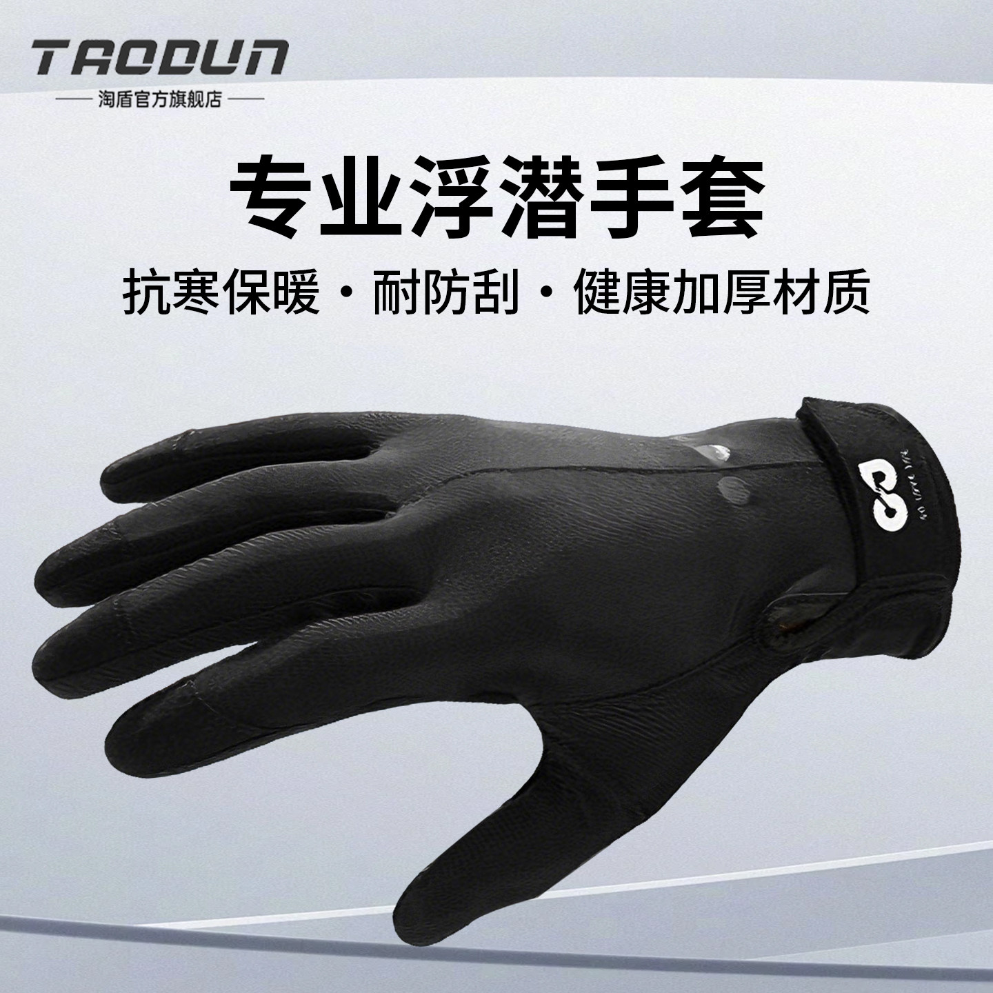 潜水手套防晒冲浪专用浮潜户外
