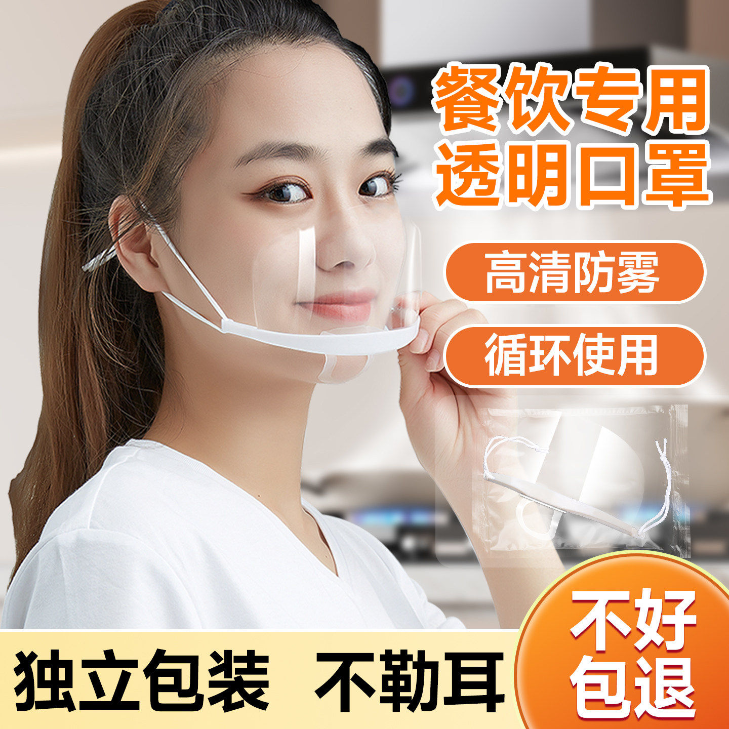 口罩餐饮专用食品食堂厨师厨房