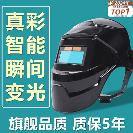 电焊面罩防护罩自动变光眼镜专用焊帽焊工头盔轻便新型焊面罩国标