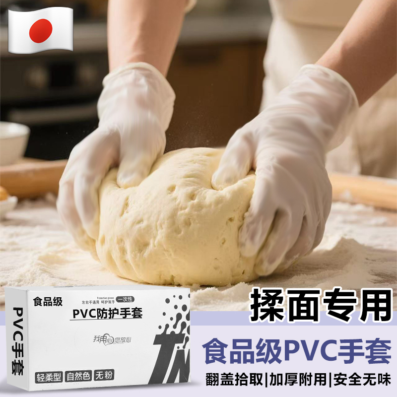 日本揉面专用手套食品级