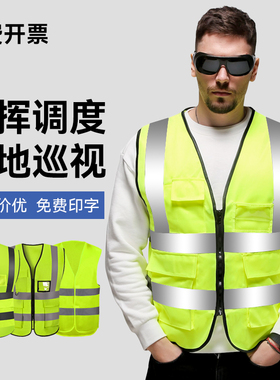 群众黄色反光马甲驾驶员夜骑安全背心安全服印字定制logo高端保安