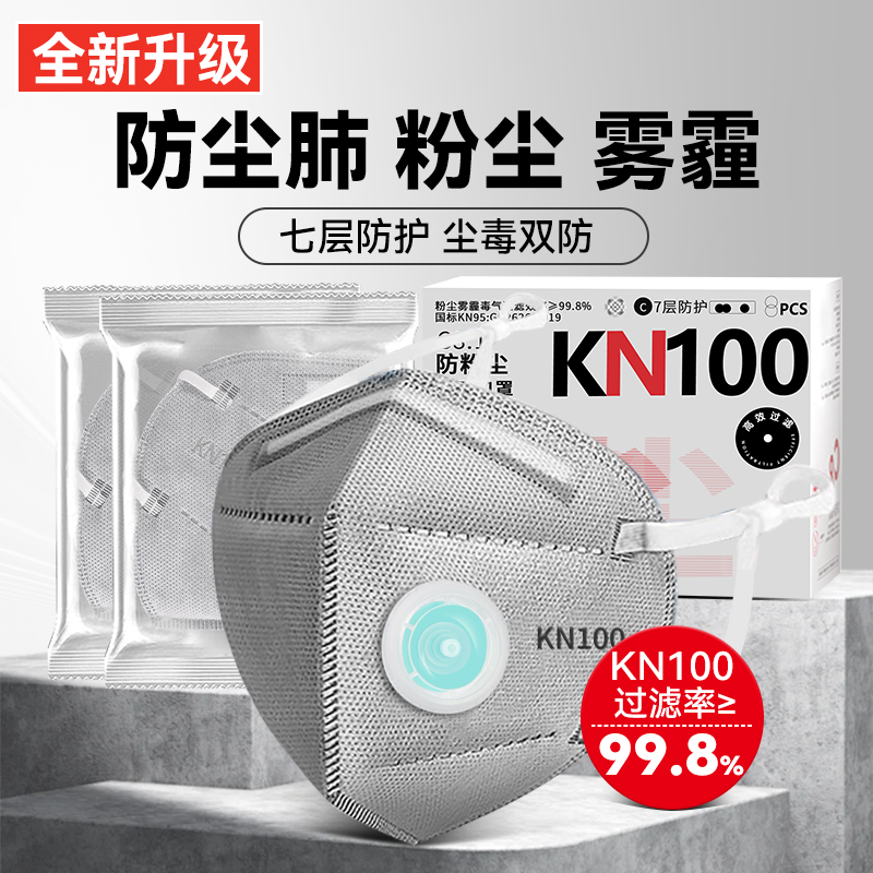 防尘肺kn100口罩防尘肺工业粉尘