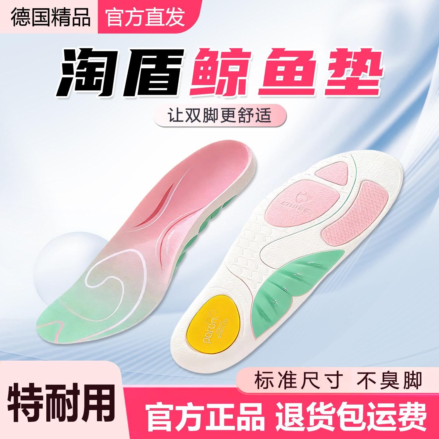 足弓支撑鞋垫扁平足矫正神器