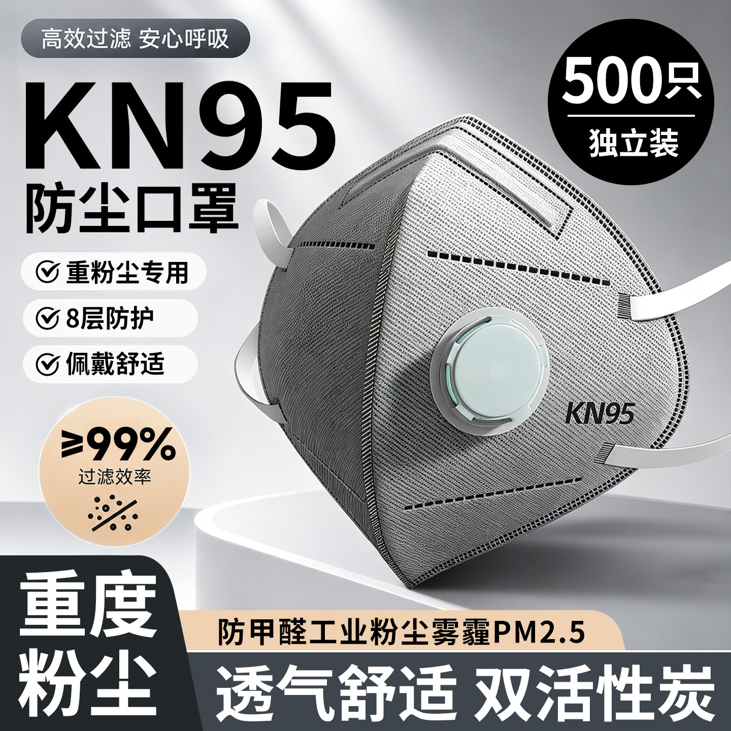 口罩n95防工业粉尘防尘肺防尘重度粉尘带呼吸阀正品活性炭打磨kn
