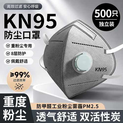 口罩kn95防工业粉尘防尘防尘肺