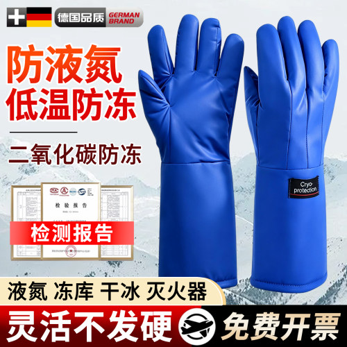 防冻手套冷库冰箱耐低温防寒