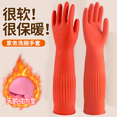 洗碗洗衣家务手套耐用加厚一体绒